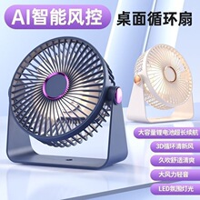 厂家批发充电无刷U型桌面高续航电风扇便携学生静音台式灯光风扇