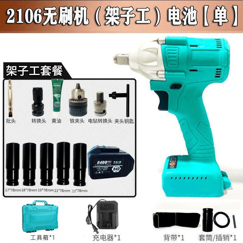 大艺电动扳手艺款2106通用扭力无刷电动电池冲击架子工木工瓦钢|undefined