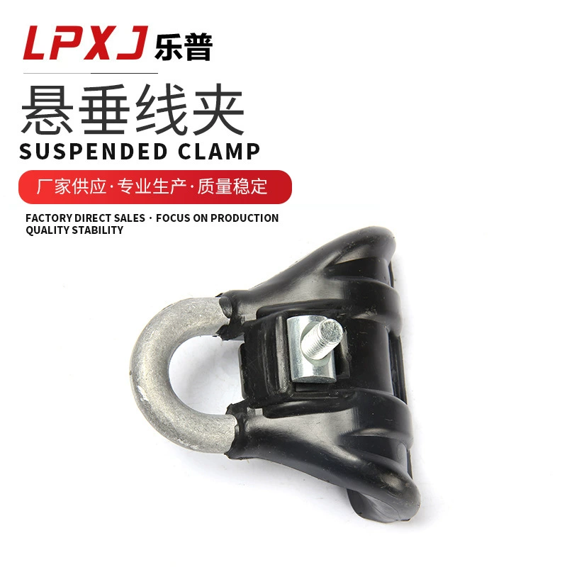 Алюминиевый Подвесной зажим подвесной изоляционный зажим LP95 25-95 квадратный