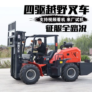 四驱越野叉车 3吨柴油动力内燃搬运堆高车全自动液压升降越野叉车