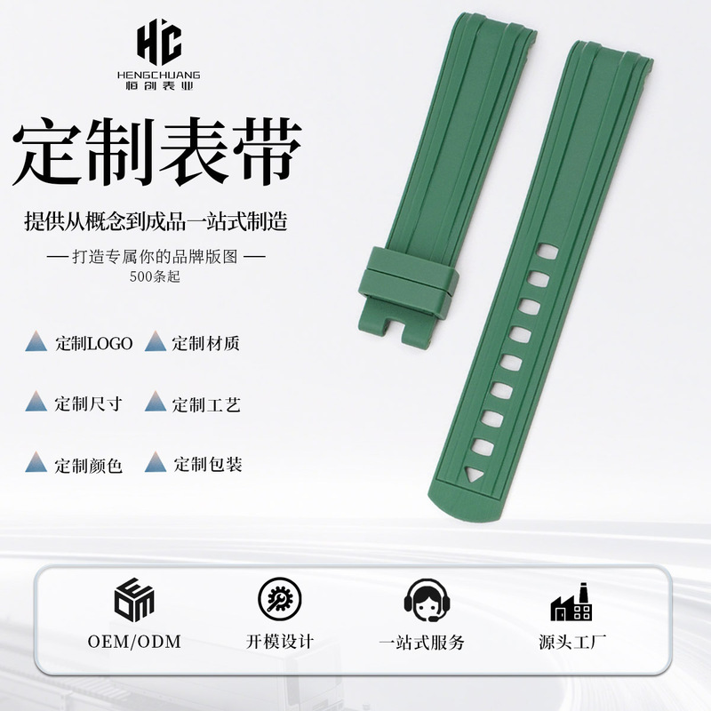 Fluororubber watch straps are suitable for replacing the straps of Omega watches such as the Seamaster 300, Butterfly, Constellation, and Speedmaster, and are available in 20/21mm sizes