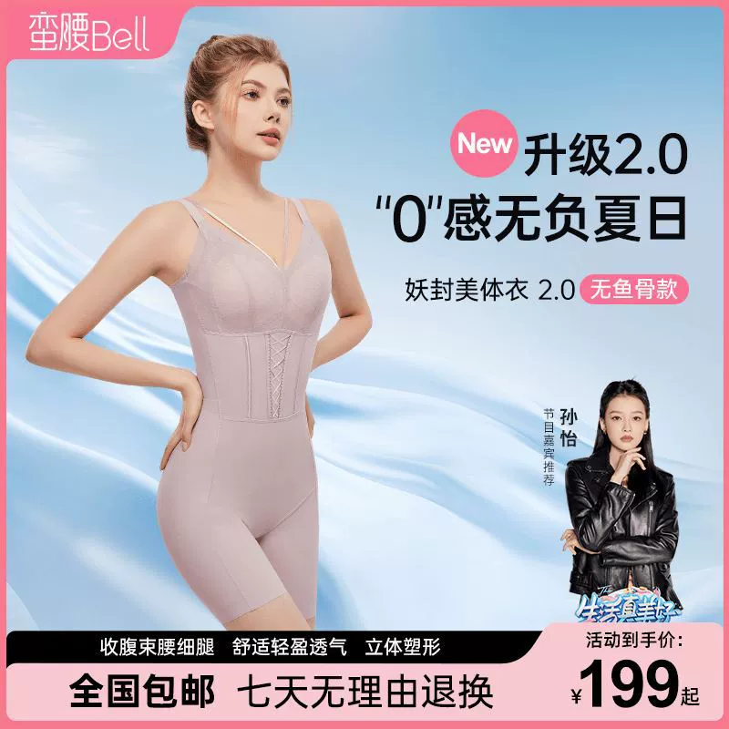 Man Yao Belle [Боди Demon Seal 2.0] Подтягивает ягодицы, подтягивает живот, дышащее, бесследное формирование фигуры, цельный съемный на спине