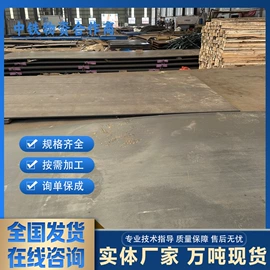 耐磨板;耐候板;高强度板