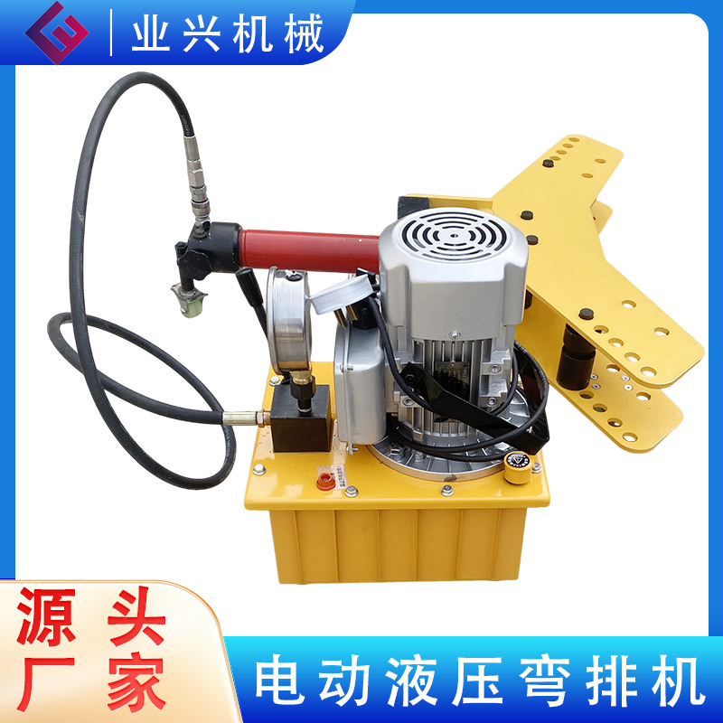 电动液压弯排机 无缝镀锌管钢管分体弯管器DWP-10A平弯立弯折弯机