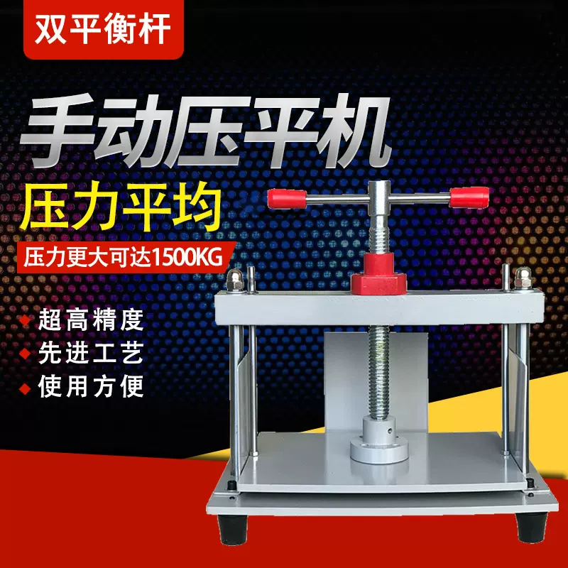 手动压平机A4财务档案书籍钱币纸张纸币桌面式快递单整平机