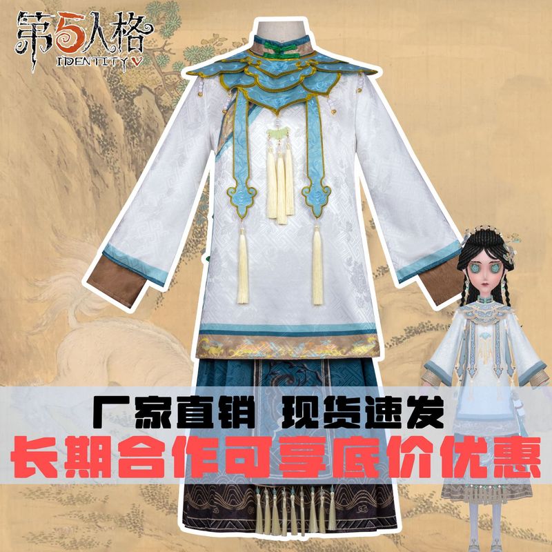 第五人格cos服古董商白泽古风汉服旗袍卷古风游戏套装cosplay服装|undefined