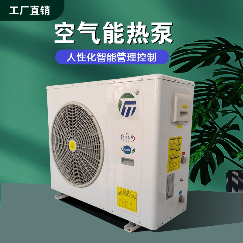 厂家现货空气能热泵热风机 空气源热泵 超低温空气能变频冷暖两用