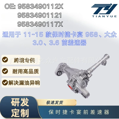 95834901120 Is Suitable Differential assembly