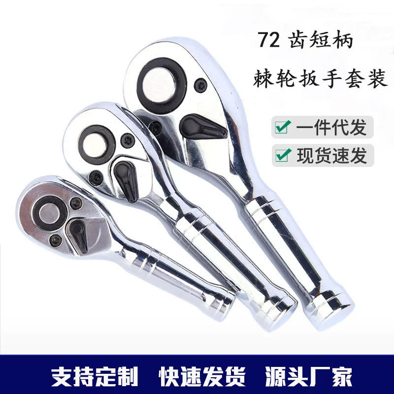 72 зуба с коротким хвостовиком инструмент для ремонта