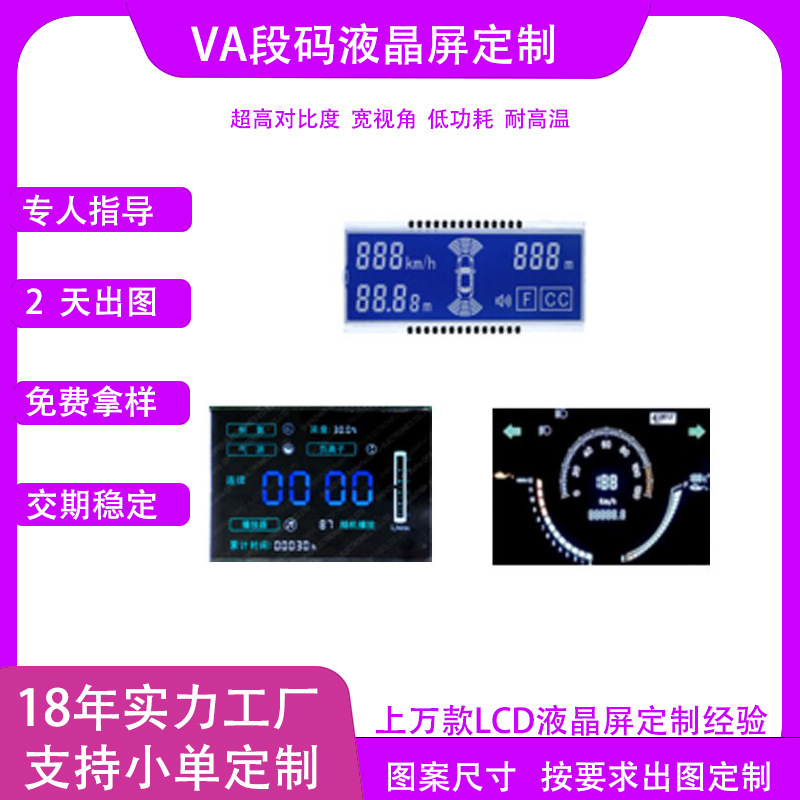 Car Instrument Lcd Screen Reversing Radar Car Navigator Va Black Film Fstn Full Viewing Angle Lcd Display