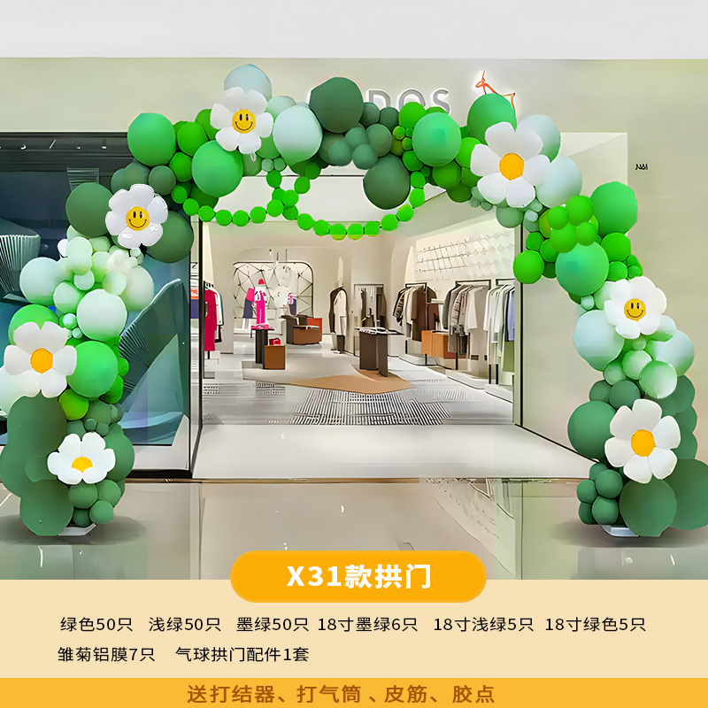 Celebridad en línea nuevo arco de globo set de decoración de atmósfera de apertura escena de diseño de aniversario de cumpleaños