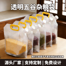 跨境杂粮收纳盒密封袋食品级防潮防虫厨房冰箱保鲜米桶面粉储存袋