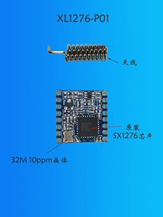 SX1276�o���U�lģ�K LORA�U�lģ�KSX1278 868M915M�h���x�o��ģ�K