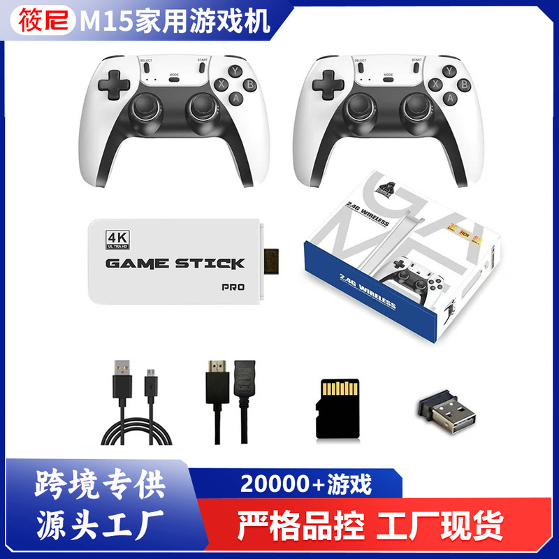Cross-Border Hot-Selling Product M15 Home Tv Game Console U-Bao 2.4g Wireless HDMI High-Definition 4Kpsp Arcade Game Console Cross-Border Hot-Selling Product M15 Home Tv Game Console U-Bao 2.4g Wireless HDMI High-Definition 4Kpsp Arcade Game Console