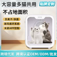 Домашние животные сушильная коробка для кошек для домашних животных полностью автоматическая умная домашняя бесшумная кошка для домашних животных сушилка для выпечки волос
