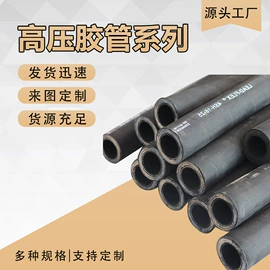 高低压橡胶管;管道及配件;工业橡胶