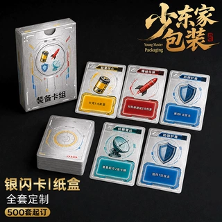 银闪卡牌定制游戏道具桌游卡牌全套动漫盲盒周边镭射闪卡整盒定做
