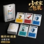 动漫周边定制定做卡牌