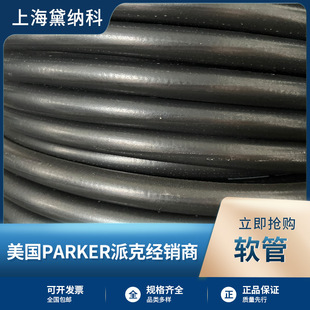 PARKER Hydraulic Hose 801-4-BLK-RL American PARKER801 Series Hose Black Quality Assurance