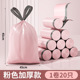 Pink-20 pack