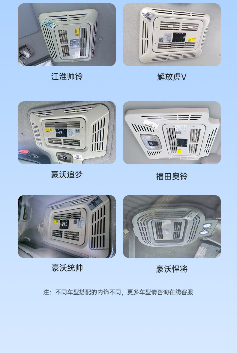 Gego Mt26 Light Truck Parking Air Conditioner 24V Refrigeration for Jiefang, Howo, Jac Trucks, Dual-Use Vehicle Air Conditioner