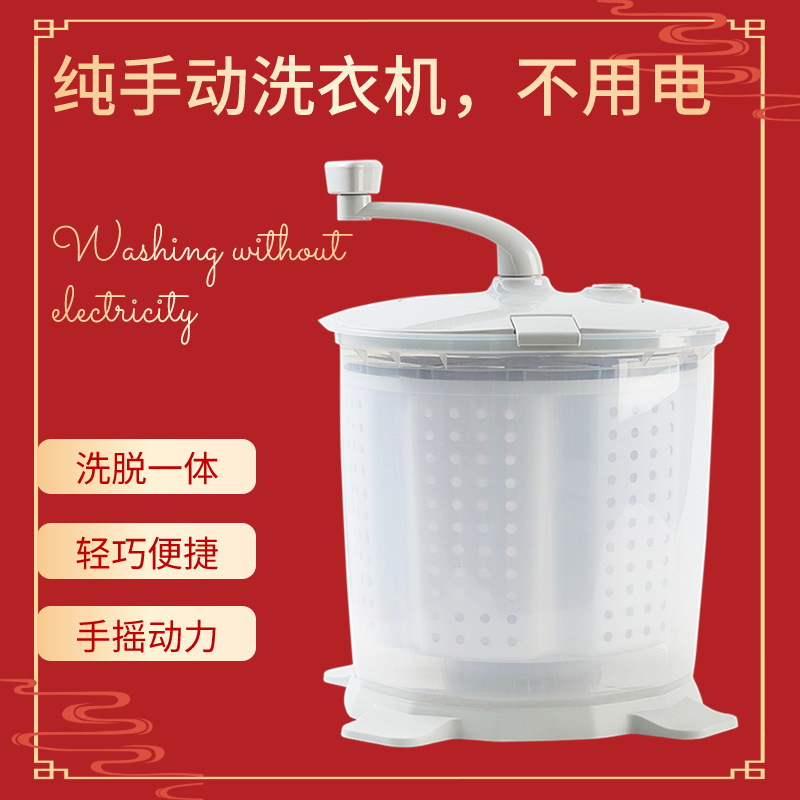 Manual washing machine elution integrated dormitory small manual underwear washing machine hand-cranked lazy person washing socks artifact
