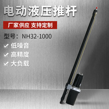 建筑工程推杆小型液压电动推杆 直流电压24V/48V厂家直供量大从优