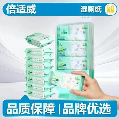 [8553] Beisewei влажная туалетная бумага 8 упаковок (8 штук * 8 маленьких сумок/комплект) портативный