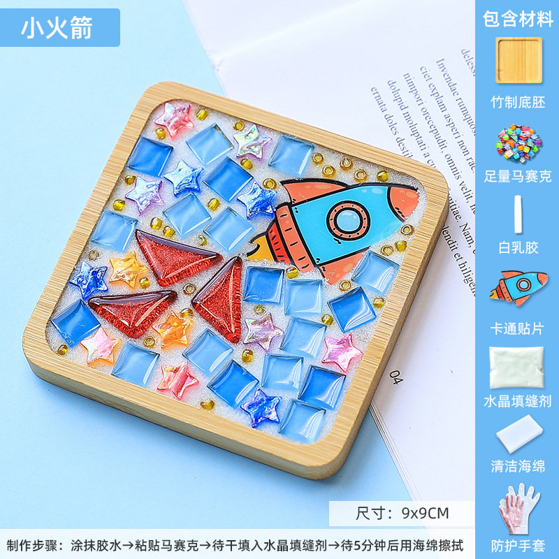 モザイクdiyコースター親子手作り材料バッグ子供創意プレゼント幼稚園インタラクティブ暖場|undefined