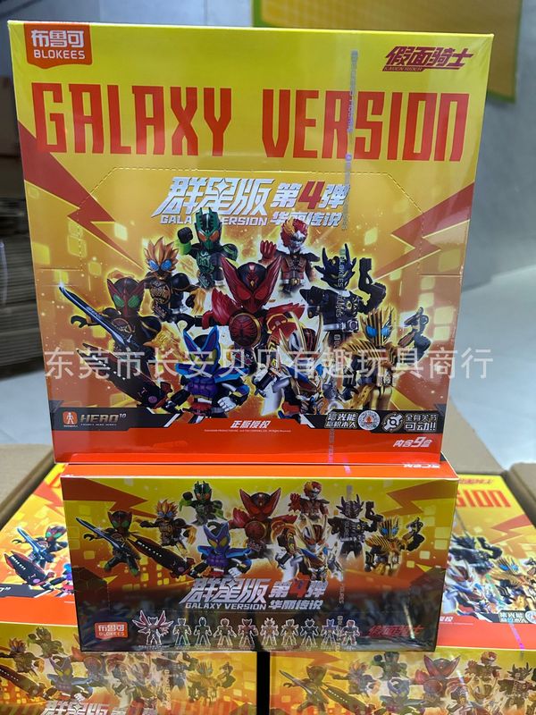 布鲁可积木人变形金刚群星版奥特曼群星版盲盒123456789弹批发玩|undefined