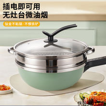 电炒锅一体炒菜新款一体式爆炒锅大功率不粘锅电热蒸煮锅宿舍家用