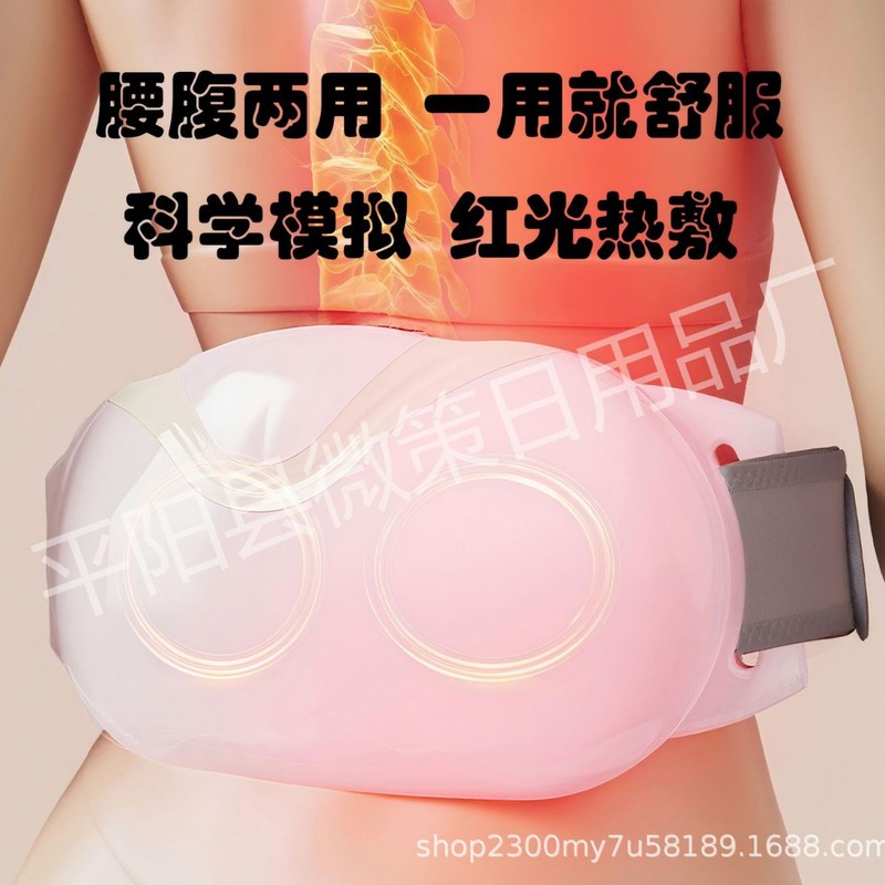 腰部按摩仪跨境热敷振动揉腹仪家用电动瘦肚子甩脂暖宫仪跨境专供|undefined