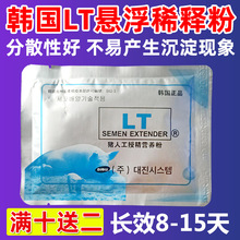 猪精稀释粉公猪精子兽用猪精液长效保存剂人工授精猪用悬浮稀释粉