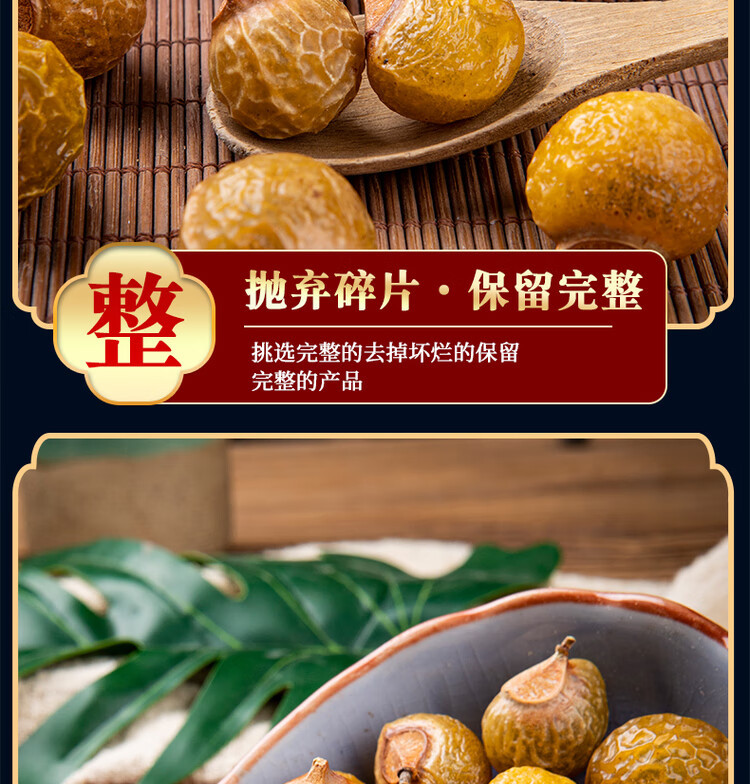 Natural Soapberry Fruit Peel Wu Huan Zi 500g Traditional Herbal Wash Fruit for Hair and Skin Care specifications