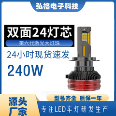 クロスボーダー四銅管自動車ledヘッドライト240wハイパワー24芯h4 h 7レーザーled自動車ヘッドライトスポット