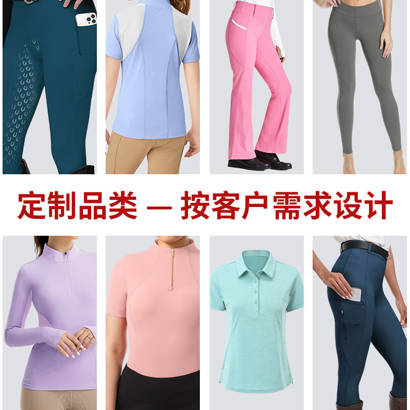 东南亚女式轻质运动夹克长袖全拉链秋冬款保暖马术骑马服外套定制|undefined