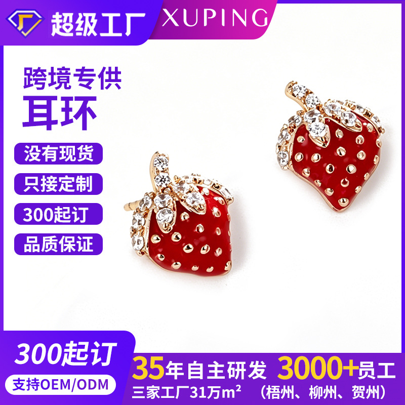 Xuping lindos pendientes de fresa roja temperamento delicado y pequeño para mujeres pendientes de Año Nuevo pendientes personalizados