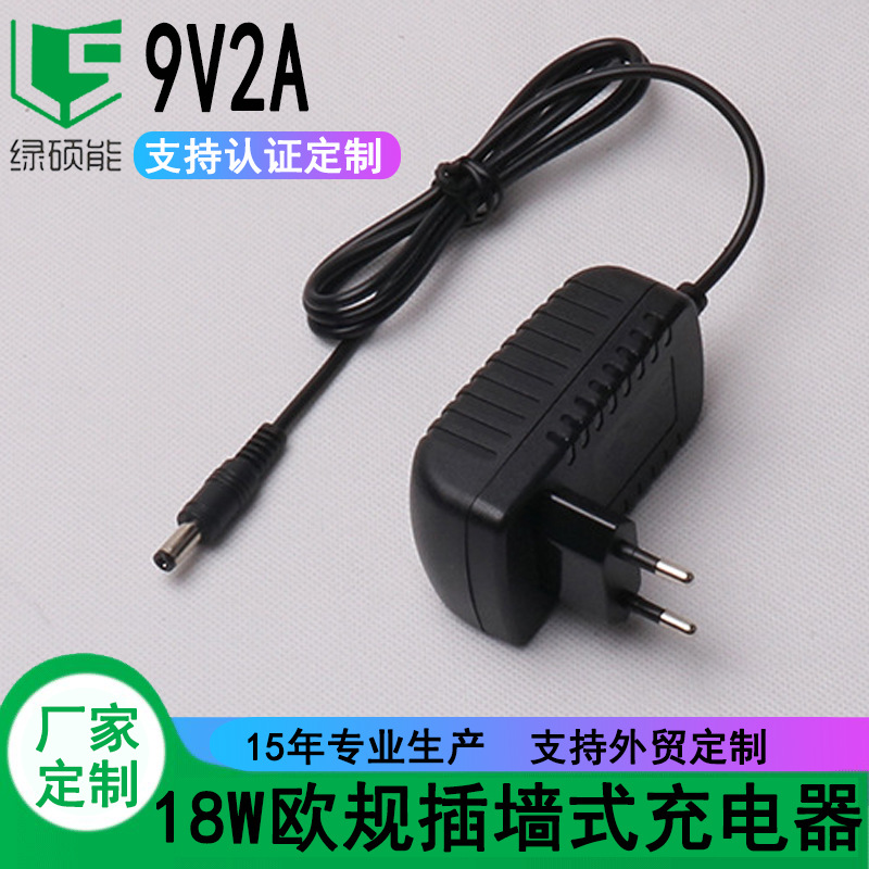 18W欧规插墙式电源9V2A开关电源3C,CE.CB认证通用型小电器适配器