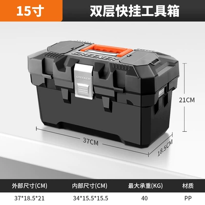 Repair kit Grade Household Portable Car - flagship-model-15inch-double-layer-double-sided-quick-release-tool-box-bare-box