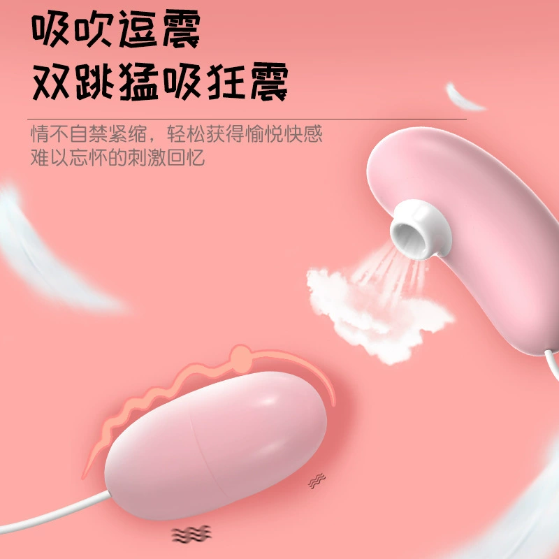 Lilo Lai Le Chao Dou Egg USB с прямой зарядкой, всасывающее прыгающее яйцо, вибратор для мастурбации для женщин
