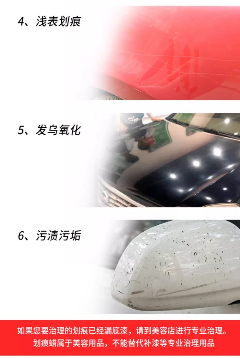 镀膜蜡