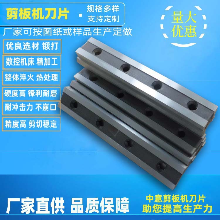 供应508剪板机刀片 厂家现货供应Q11-6*2500型机械剪板机刀片