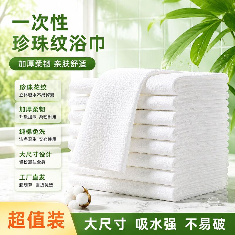 Disposable Towels, Bath Towels, Bulk Absorbent Foot Massage Towels, Foot Wipes, Foot Wash Cloths, Hair Salon Beauty Salon Absorbent Quick-Drying Towels