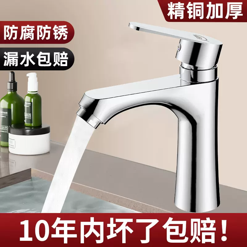 洗手盆水龙头家用浴室卫生间冷热水龙头洗脸盆面盆台盆洗脸池单冷
