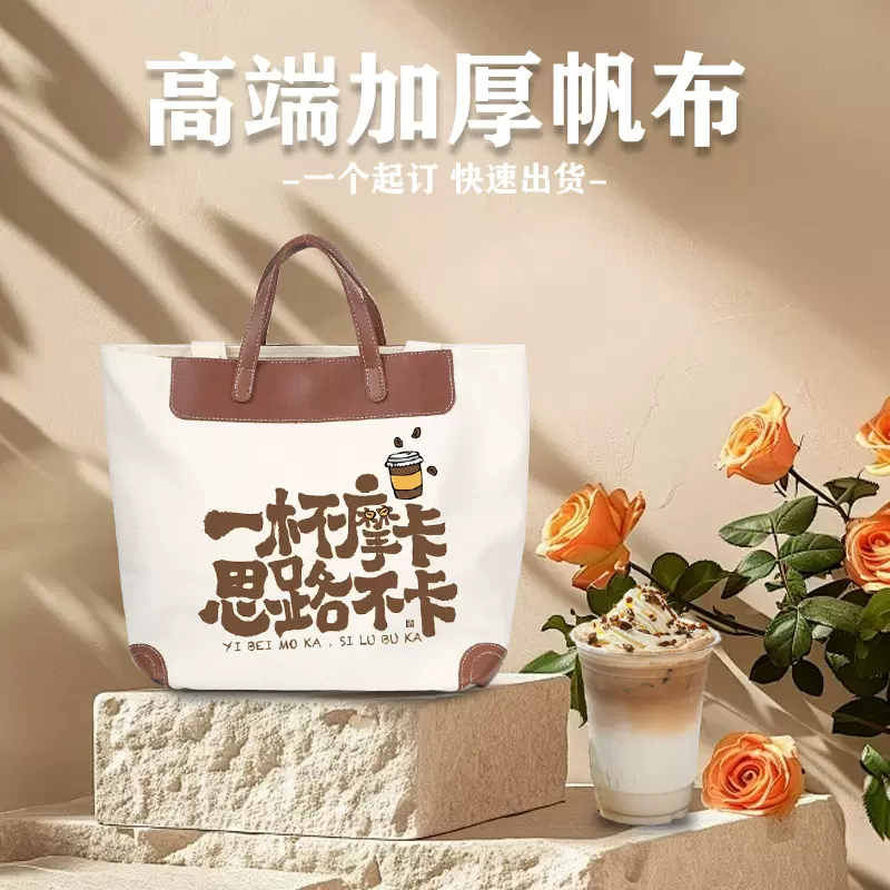 2025新款大容量Tote帆布包通勤包可来图定制logo广告宣传拿样包邮