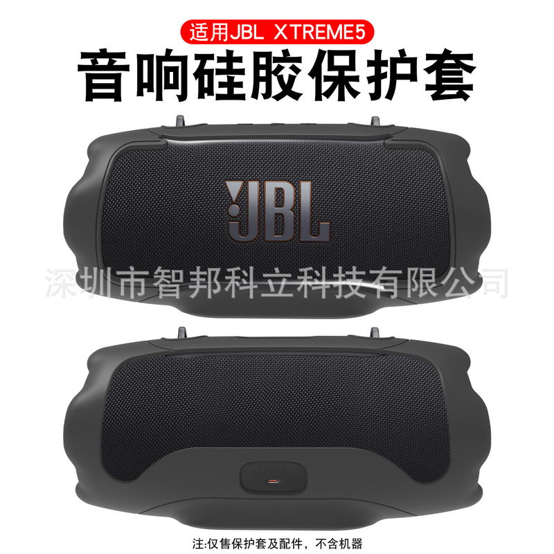 Suitable for JBL XTREME5 Bluetooth speaker, silicone portable soft protective case speaker cover