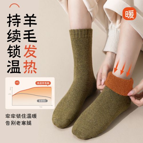 Boanas Wool Socks for Men and Women - Autumn/Winter Thick Ribbed Mid-Calf Warm Socks - Extra Thick Northeast Cold-Resistant Winter Socks