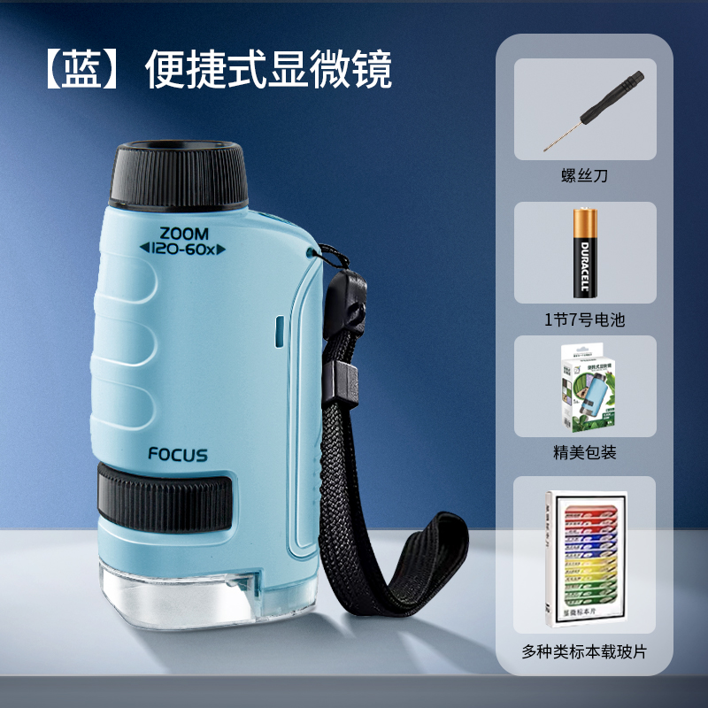 [초보량] 휴대용 휴대용 현미경 - 파란색(무료 표본 12개 + 끈 + 배터리)
