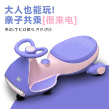 电动扭扭车儿童防侧翻宝宝汽车可坐大人摩托车小孩四轮卡丁车