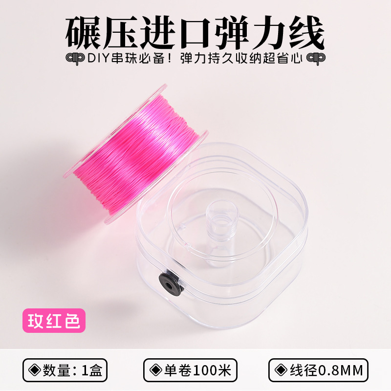 0.8mm扁丝弹力线氨纶diy手工手链皮筋耐磨松紧线彩色串珠100米线|undefined